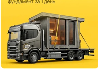 Доставка модульной бани на участок